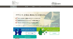 Desktop Screenshot of idsc-akita.net